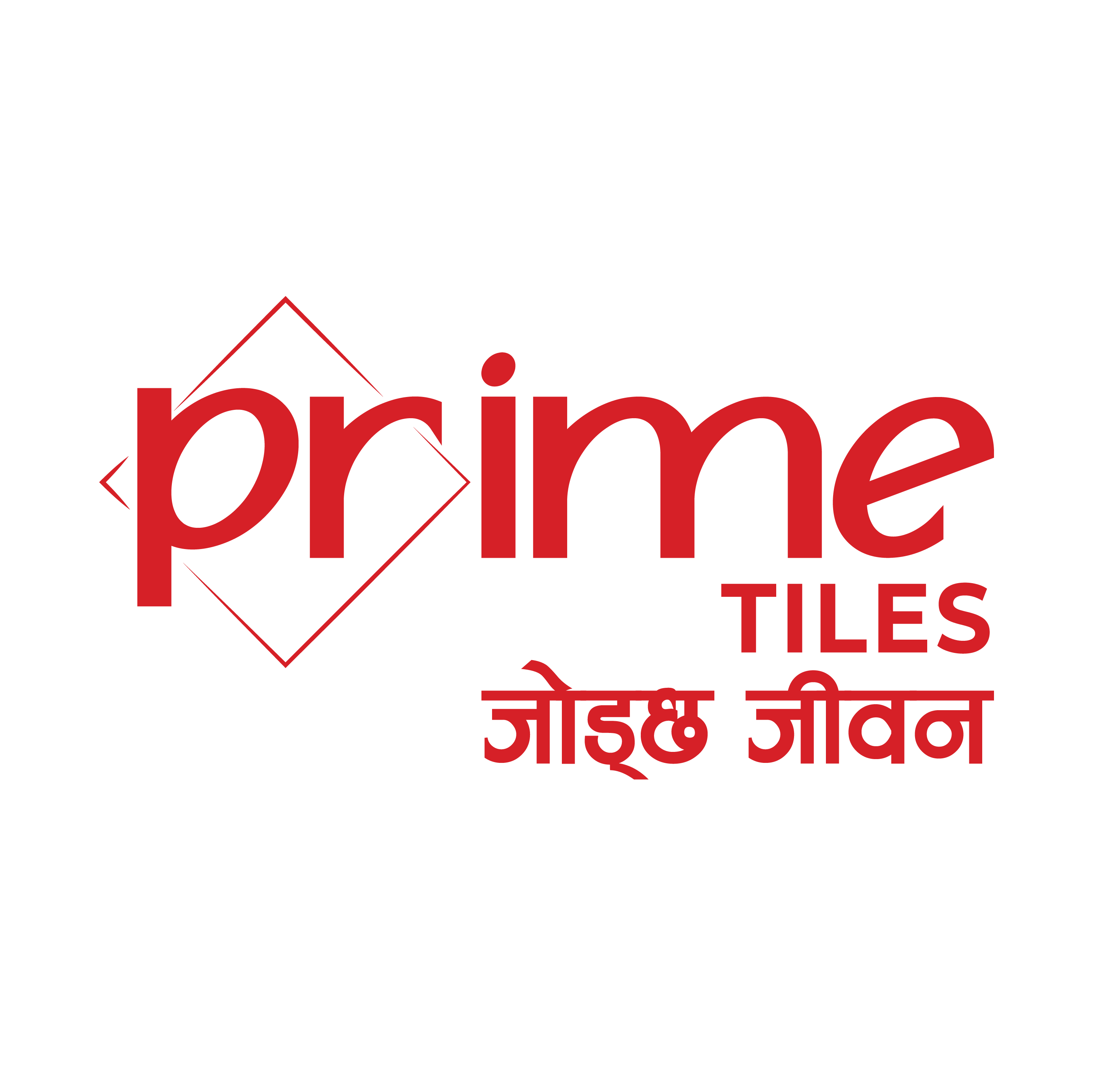 Prime Tiles